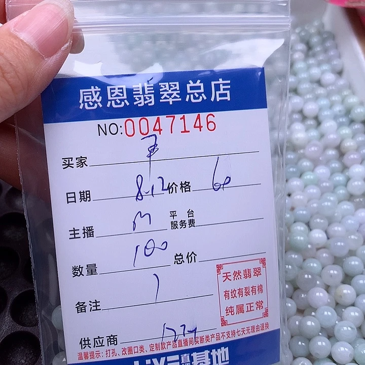 尹***憨未镶嵌手链翡翠翡翠