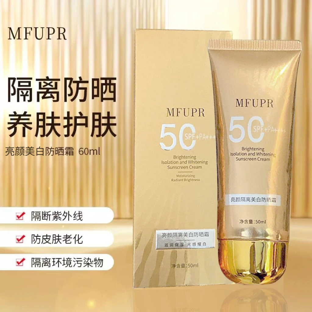【拍一发三】亮颜水感防晒霜乳SPF50+隔离防晒防紫外线学生军训防水