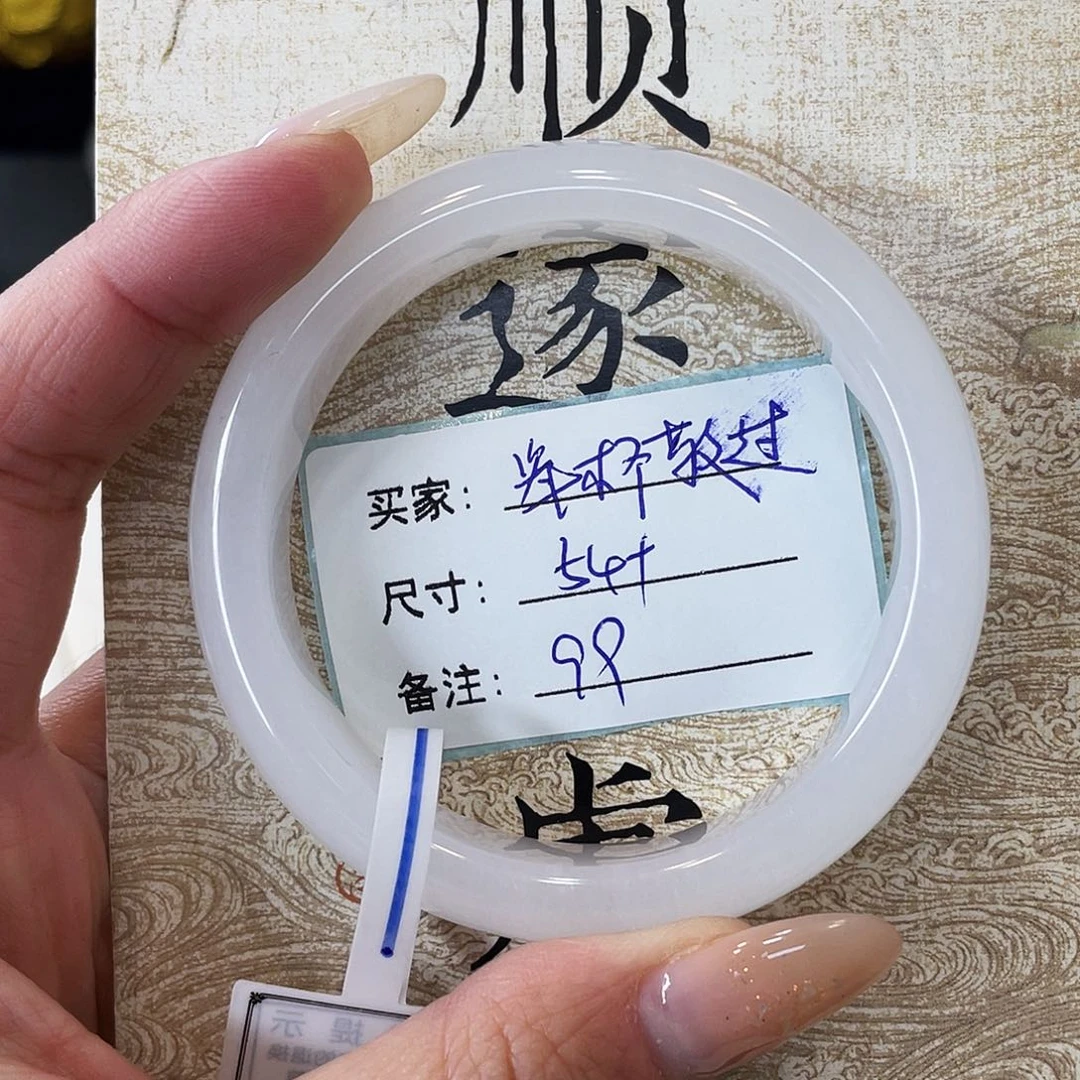 石英质玉未镶嵌手镯