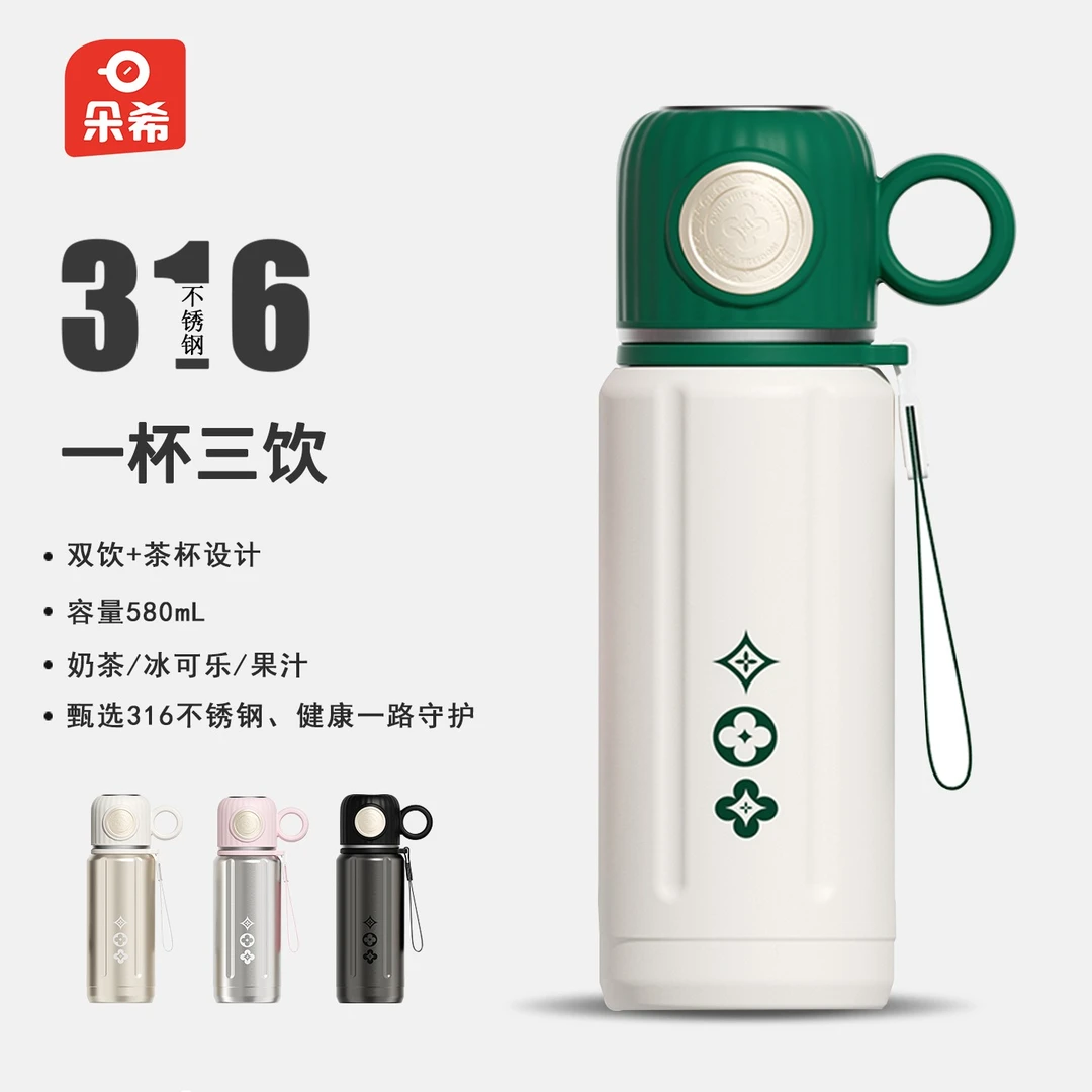 朵希轻奢系保温杯女生便携吸管杯学生上学防摔316不锈钢直饮杯子