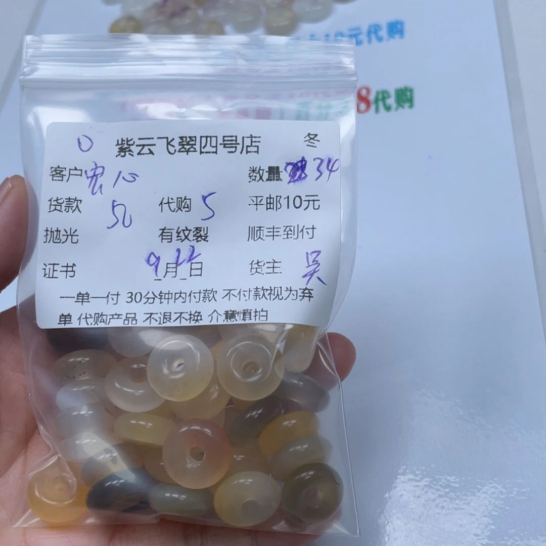 宏***德未镶嵌颈饰玛瑙/玉髓玛瑙吊坠