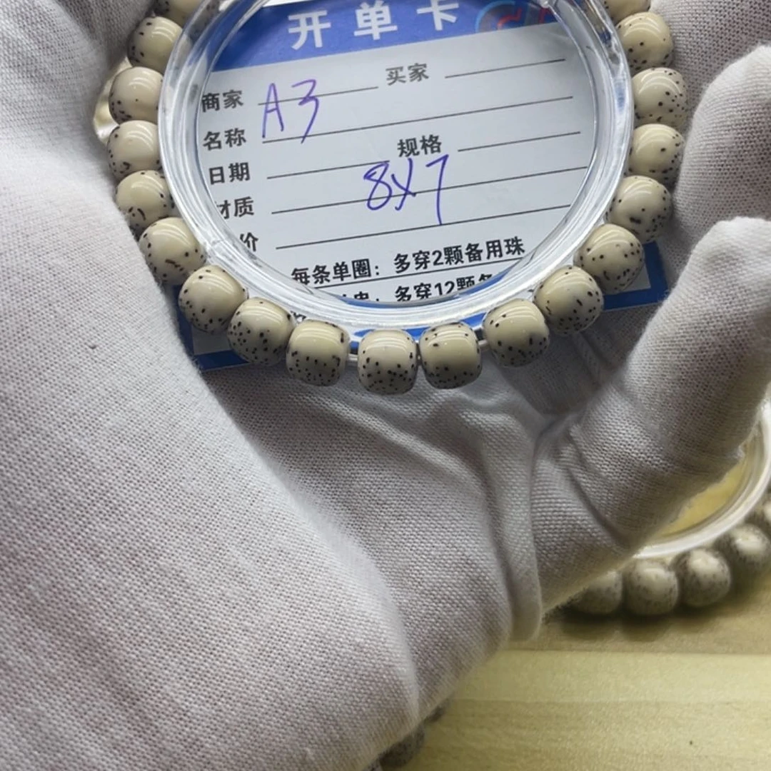 星月菩提手串星月菩提a3