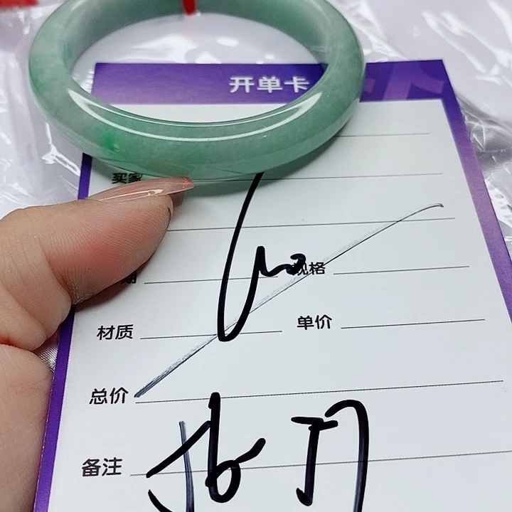 翡翠手镯（圆镯）未镶嵌