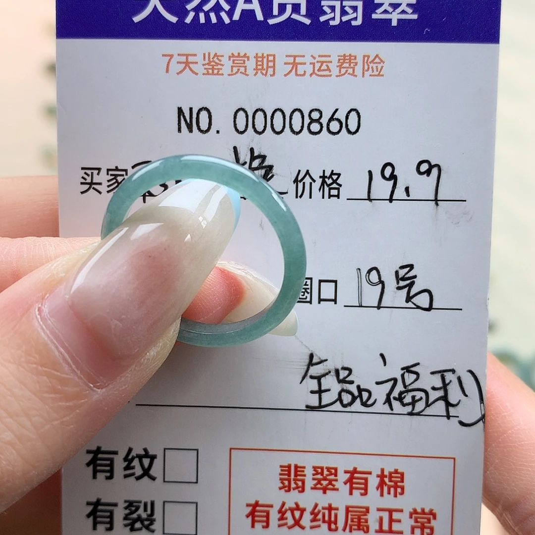 翡翠未镶嵌戒指天然翡翠