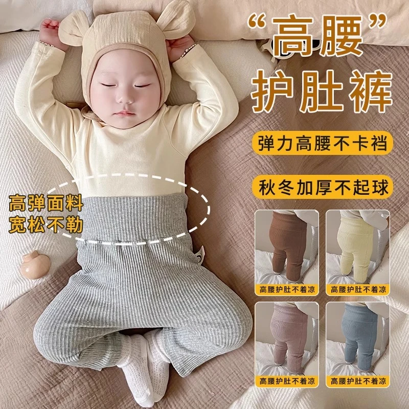 婴儿裤子无骨缝高弹护肚加绒打底裤宝宝休闲裤婴儿高腰大屁屁裤子