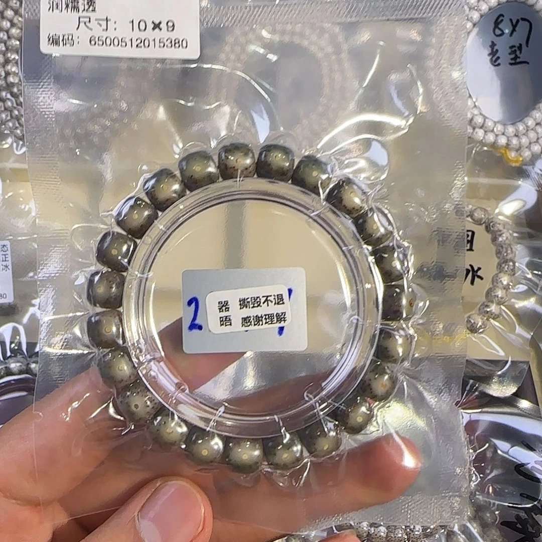 卷***。星月菩提手串黄金瞳