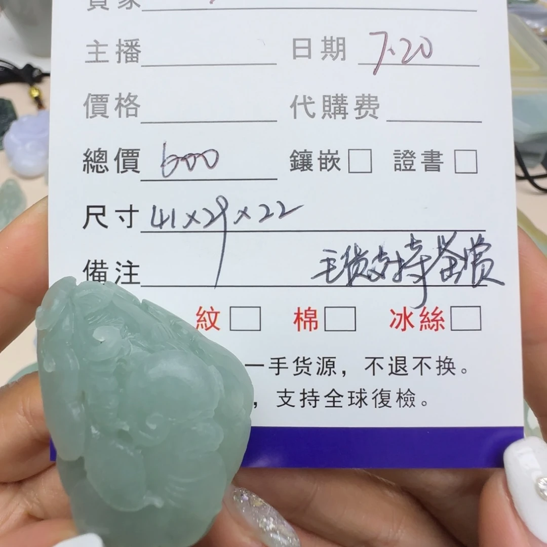 一***生定制翡翠未镶嵌如意祥云