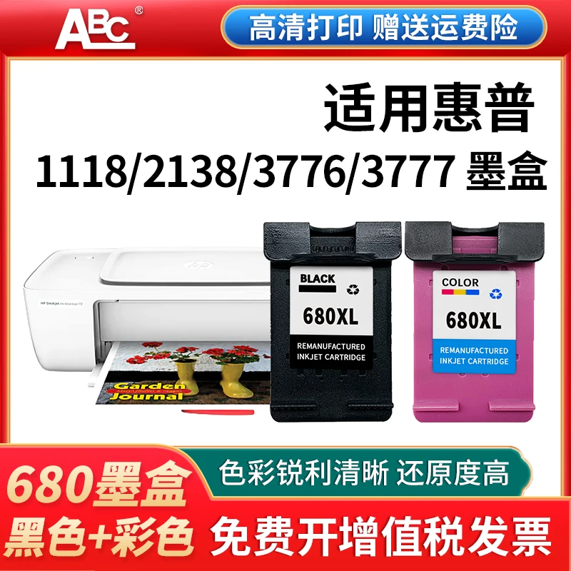 适用惠普680XL大容量墨盒可加墨HP3636377650782138打印机墨盒