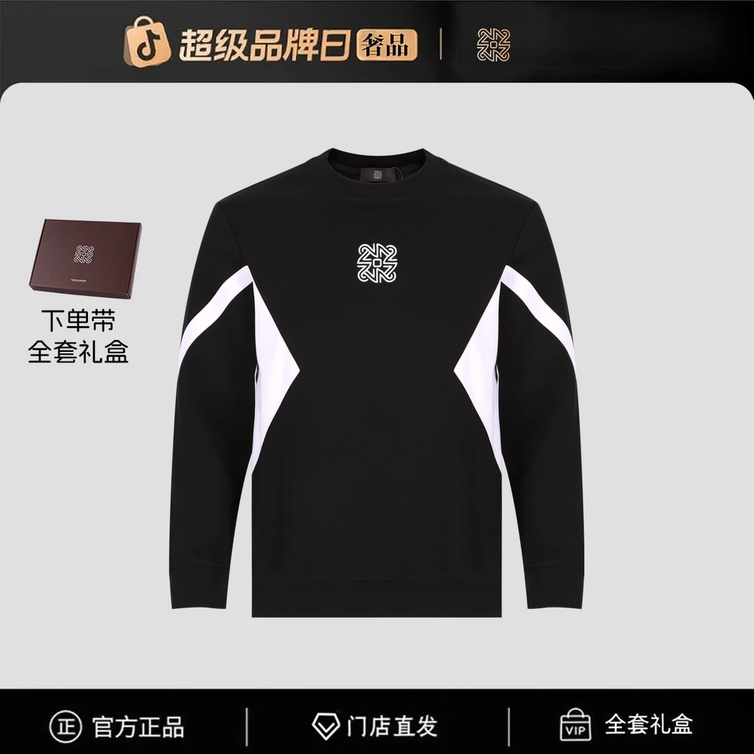 【官方正品】门店直发/未开售新款男卫衣-77738