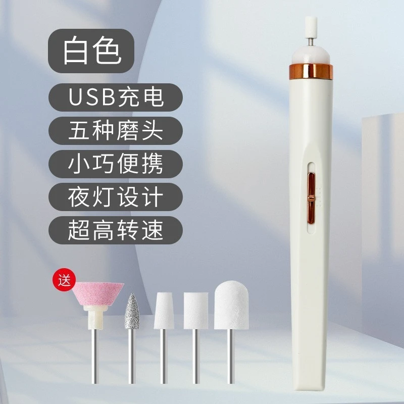 电动美甲打磨机抛光去死皮卸甲神器修指甲手脚指甲美甲工具修甲器