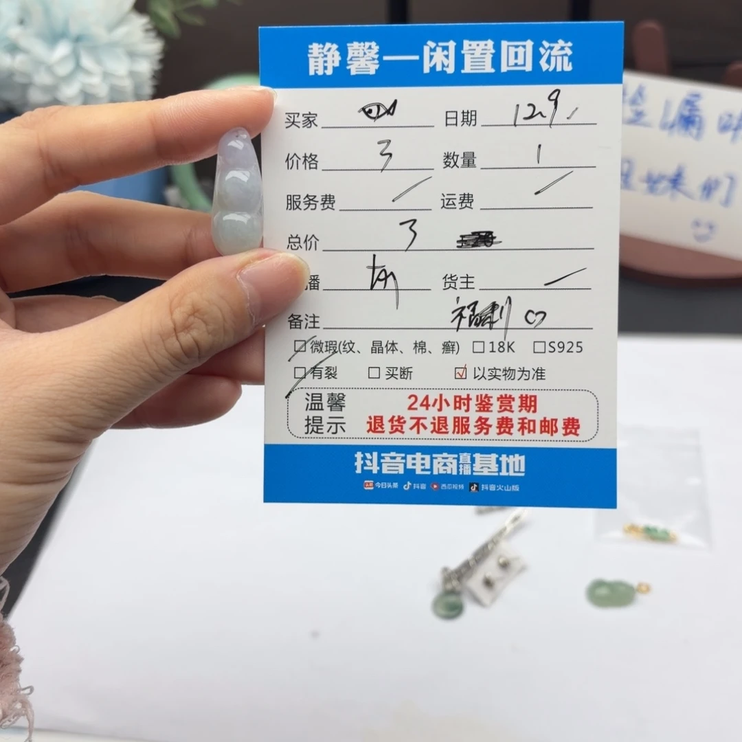 *****翡翠未镶嵌颈饰11111