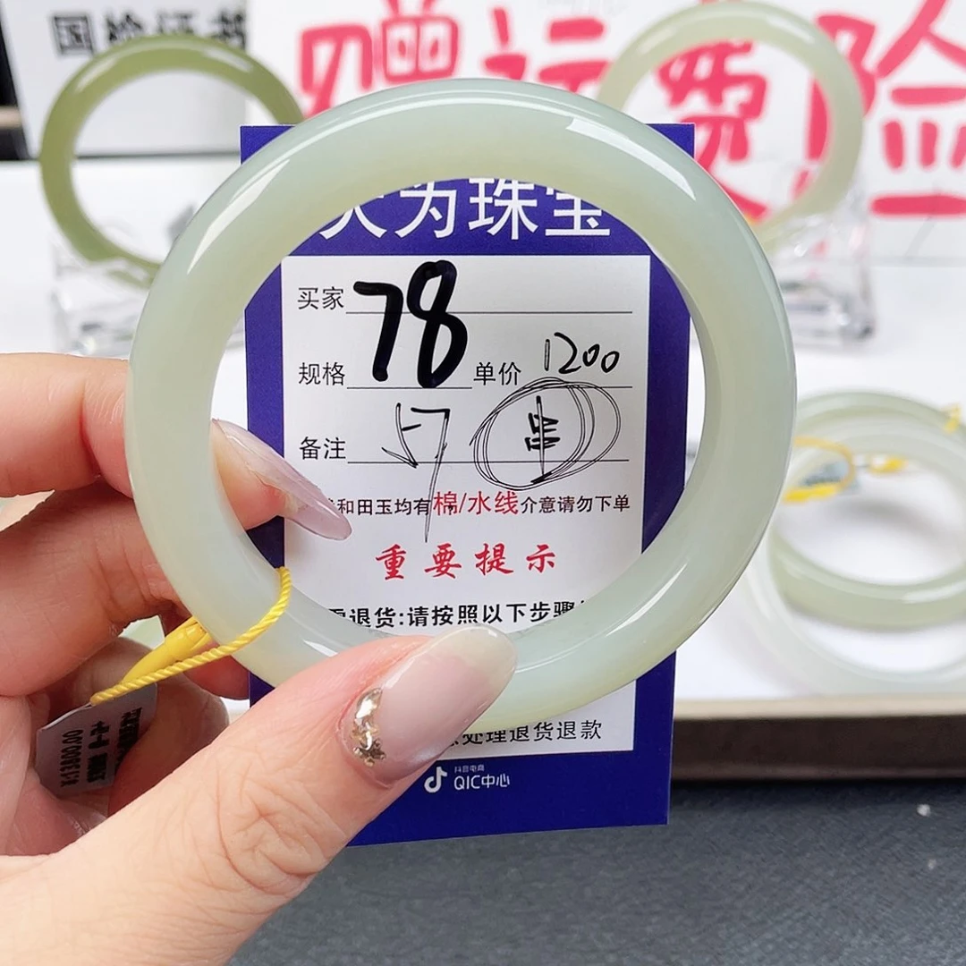 未镶嵌手镯和田玉