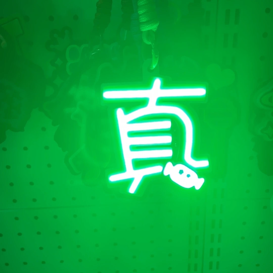 张真源发光单字胸牌