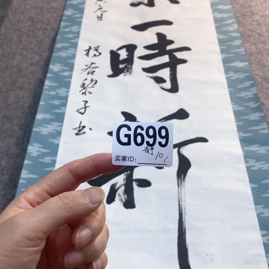静***轩文化创意装饰美术品