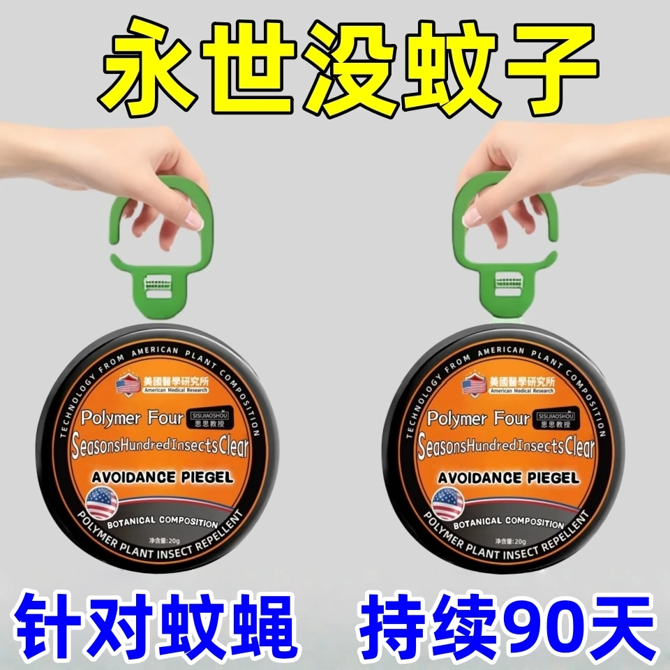 【驱虫用品】驱赶蚊子苍蝇饭店卫生间餐厅厨房客厅室内室外可用挂件