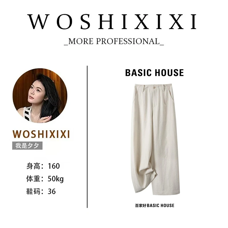 【夕夕专属】BASICHOUSE韩国百家好2025显瘦高腰薄款阔腿休闲裤4652