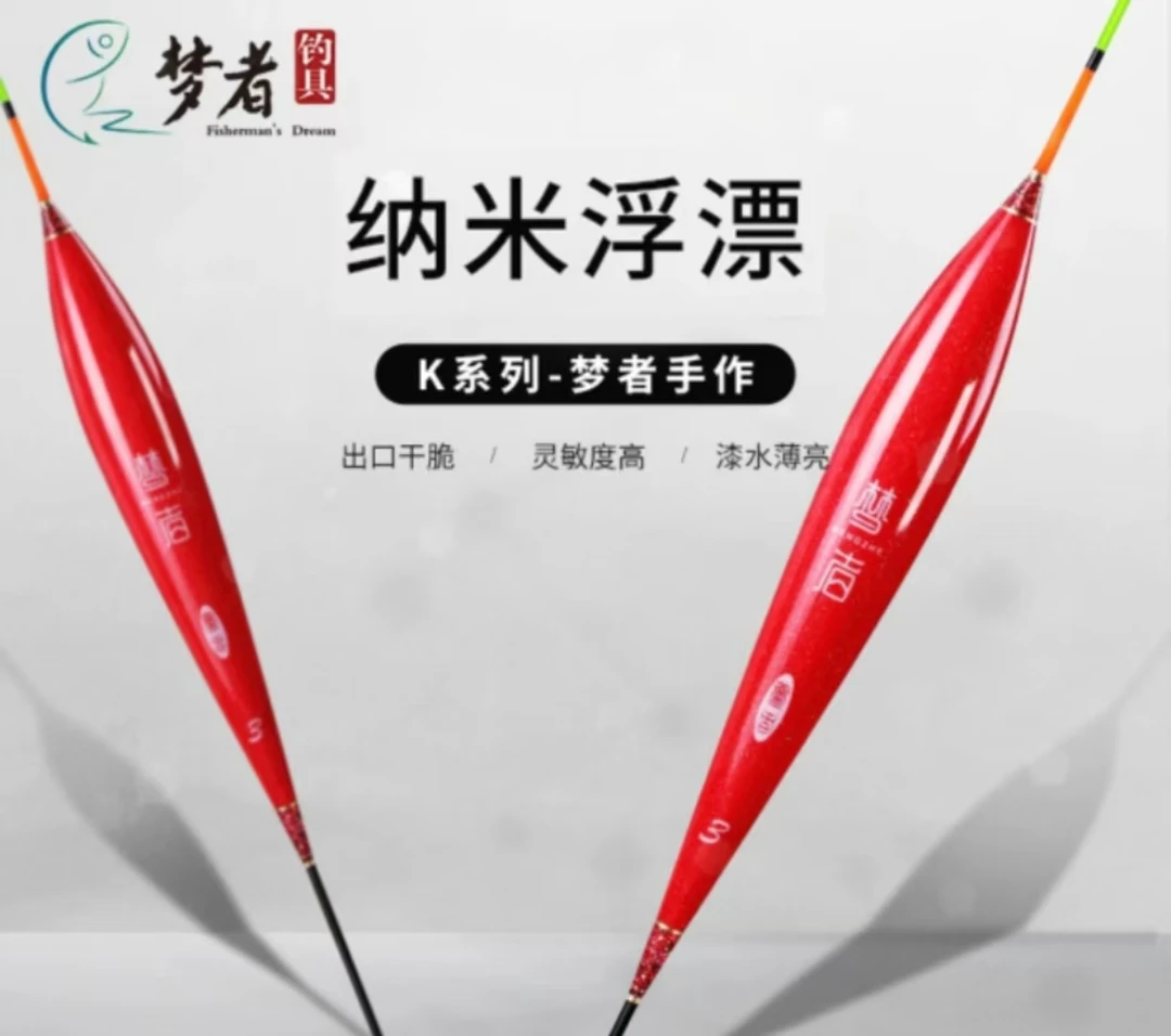 梦者K系列浮漂（K18~K23随机一只)