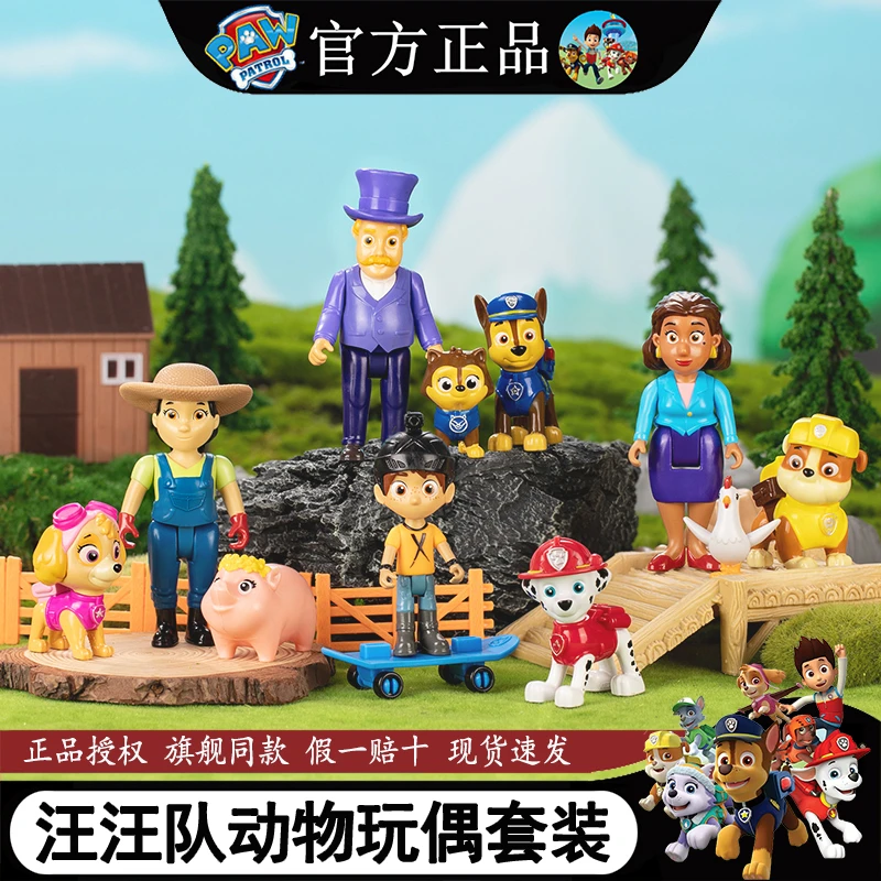 汪汪队立大功动物玩偶套装汪汪队过家家玩具狗狗公仔玩偶儿童套装