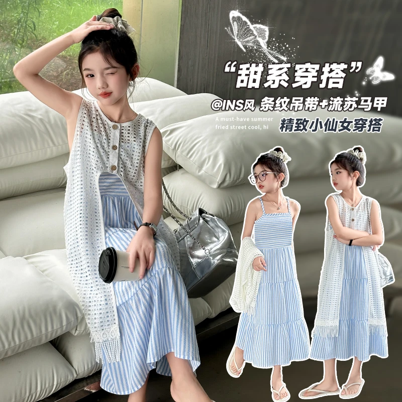 女童海边度假连衣裙套装夏季2025新款儿童大童女孩背心吊带裙夏装
