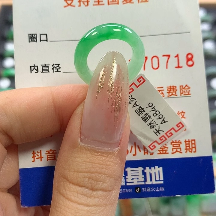 翡翠未镶嵌戒指05