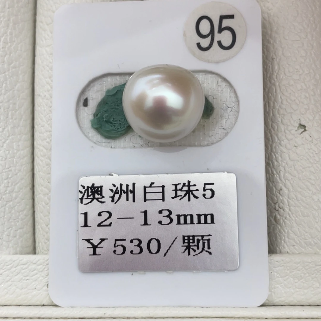 定制海水珍珠裸珠未镶嵌12-13mm