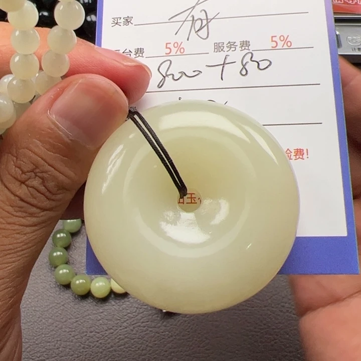 有***）和田玉未镶嵌颈饰