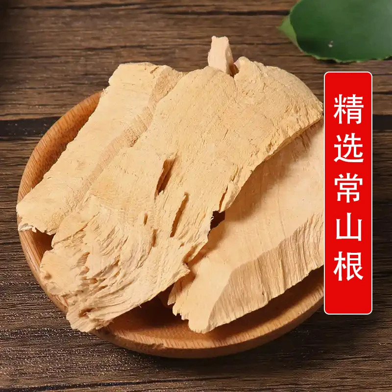 正品鸡骨常山根片黄常山根片黄互草恒山七叶蜀漆根干货另售葛根