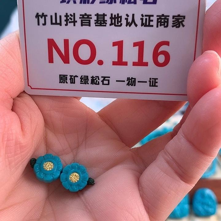 未镶嵌绿松石珠宝奇石