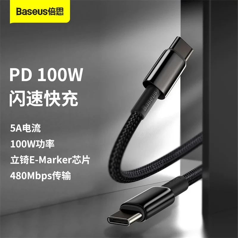 准新品 Baseus/倍思 双头typec公对公100W数据线PD快充ctoc