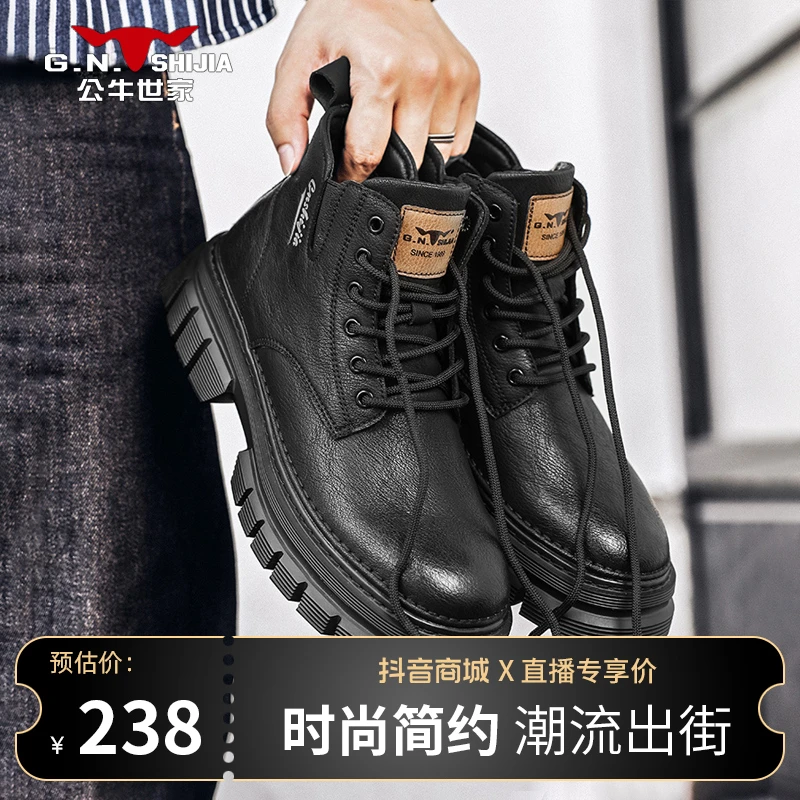 公牛世家四季百搭高帮马丁靴新款中帮英伦风时尚潮流马丁鞋男款
