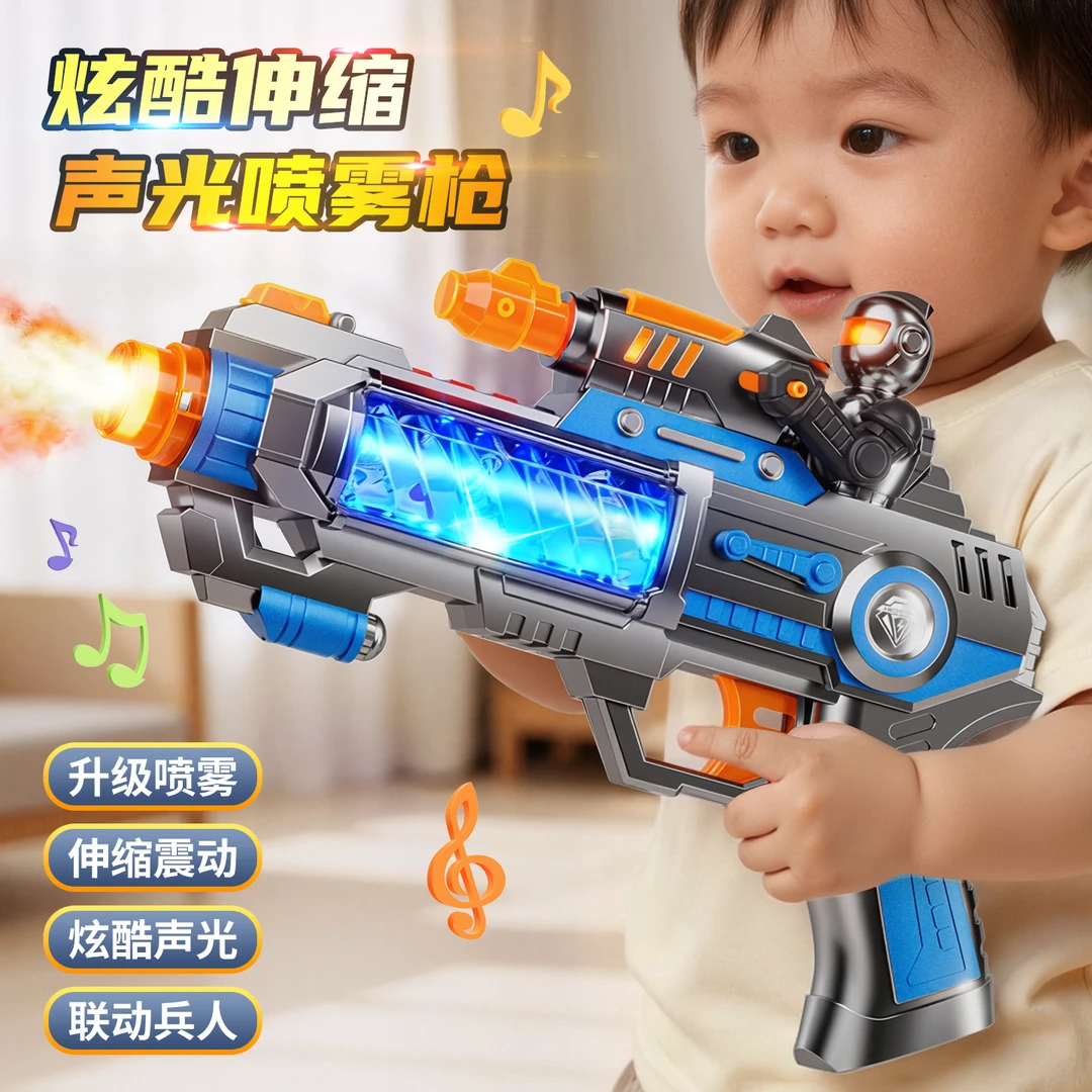 宝宝声光玩具枪儿童玩具男孩2小孩5电动5女3岁6冲锋手抢4喷雾圣诞