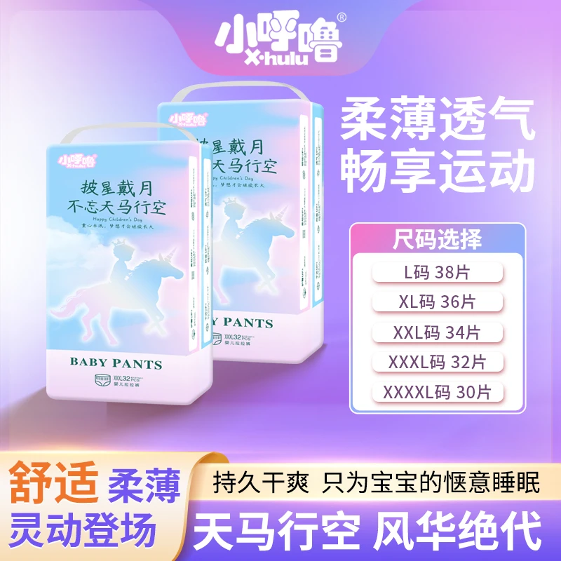 【买一送一】新生儿全包臀拉拉裤柔软亲肤纸尿裤瞬吸干爽尿不湿超薄