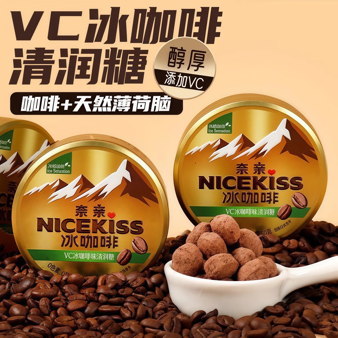 利强咖啡清润浓香丝滑润喉奈亲醇厚清凉VC开车犯困加班常备糖果