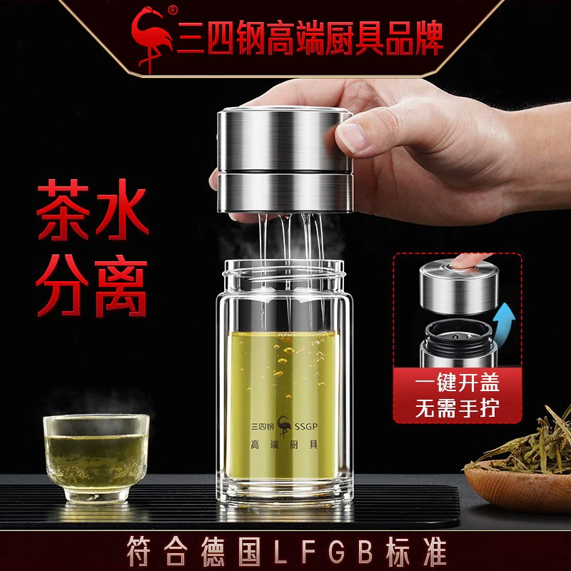 玻璃水杯杯子男士水杯茶水分离泡茶杯保温杯一键开盖车载玻璃迷你