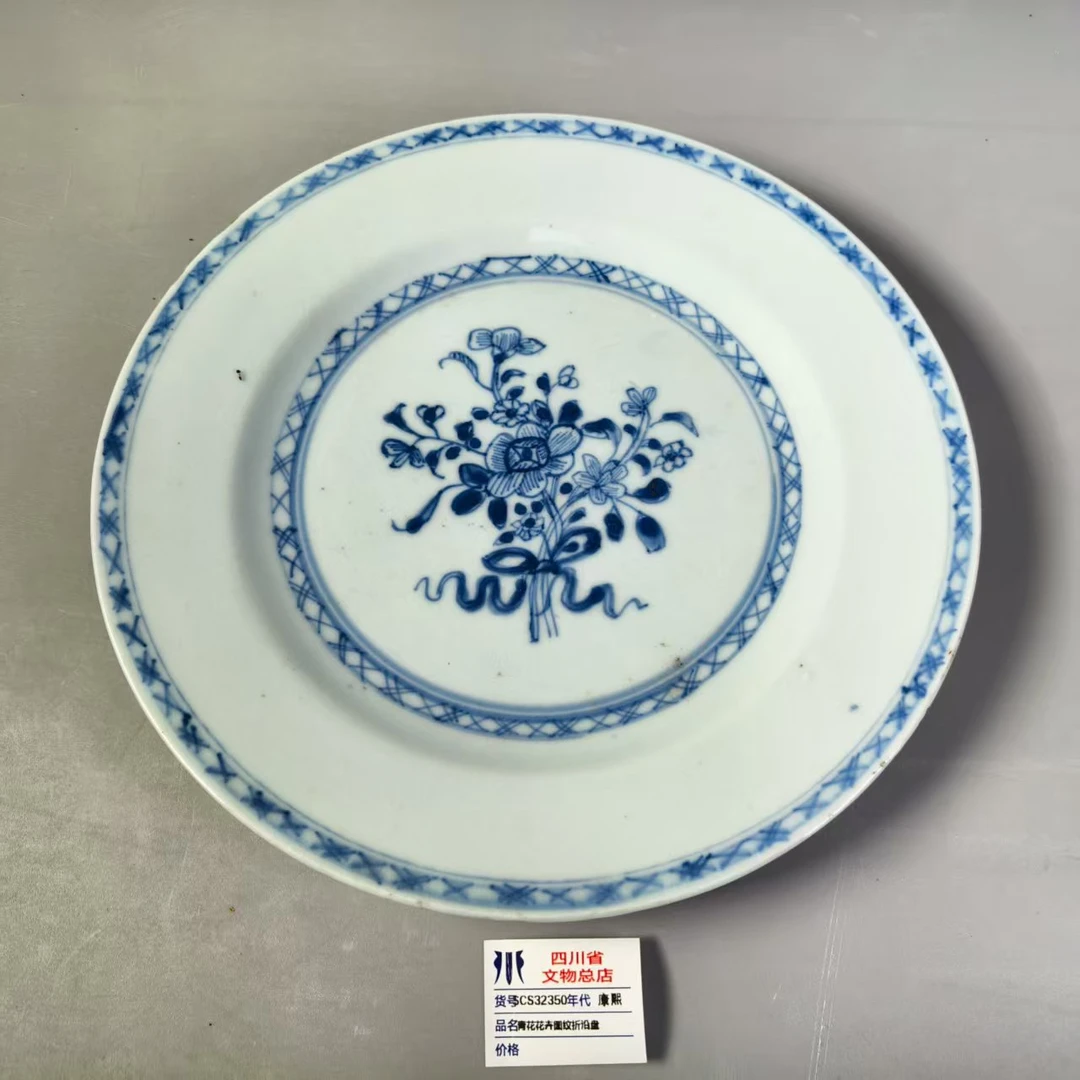 SCS32350康熙青花花卉图纹折沿盘