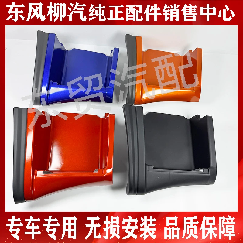 东风柳汽乘龙H5原厂专用脚踏板护罩黑色上车包围踏板围板踏步框