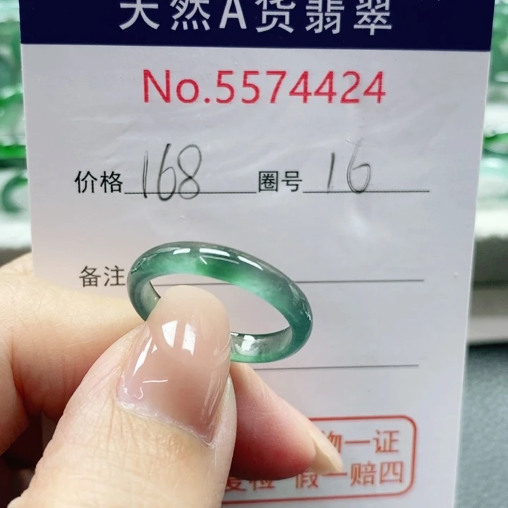 未镶嵌戒指翡翠天然