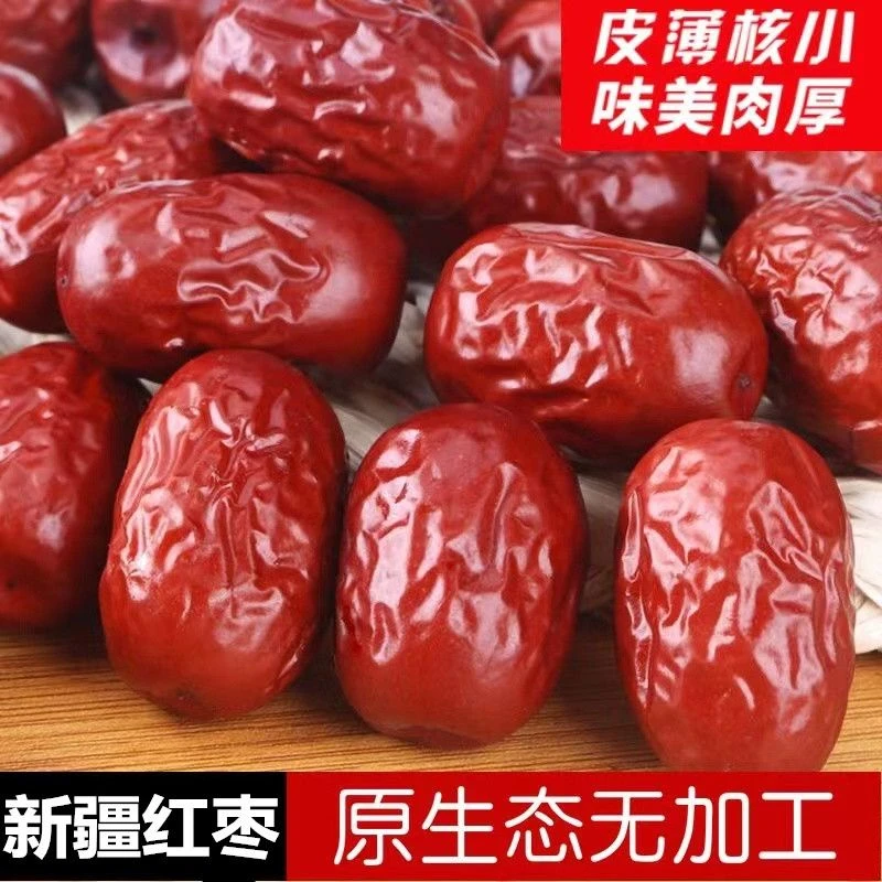 【精选大个枣】新疆灰枣当季大枣泡水煮粥清洗若羌零食品大枣红枣特产
