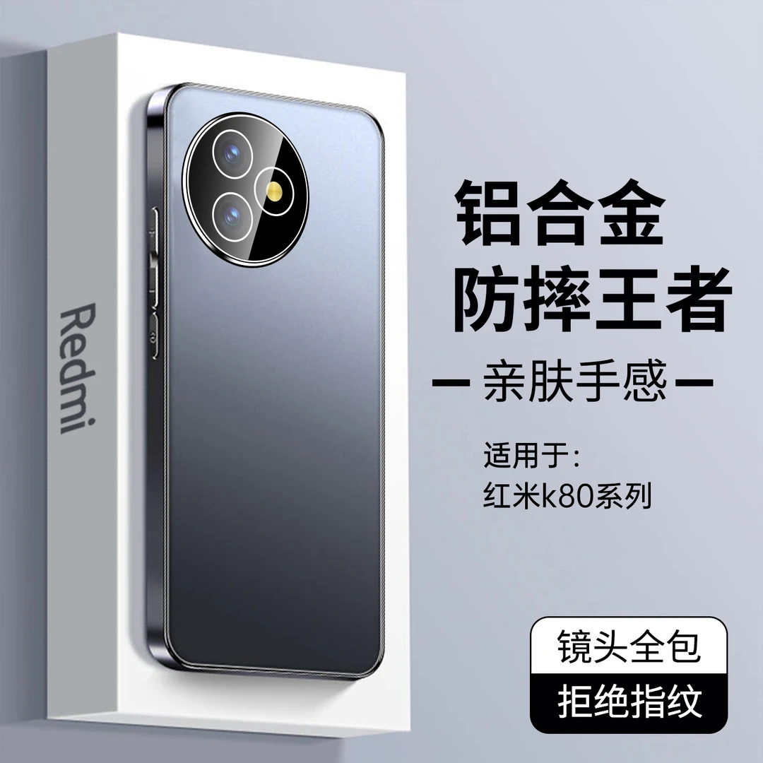 适用红米k80至尊版手机壳新款自带镜头膜k80pro新品防摔散热男女
