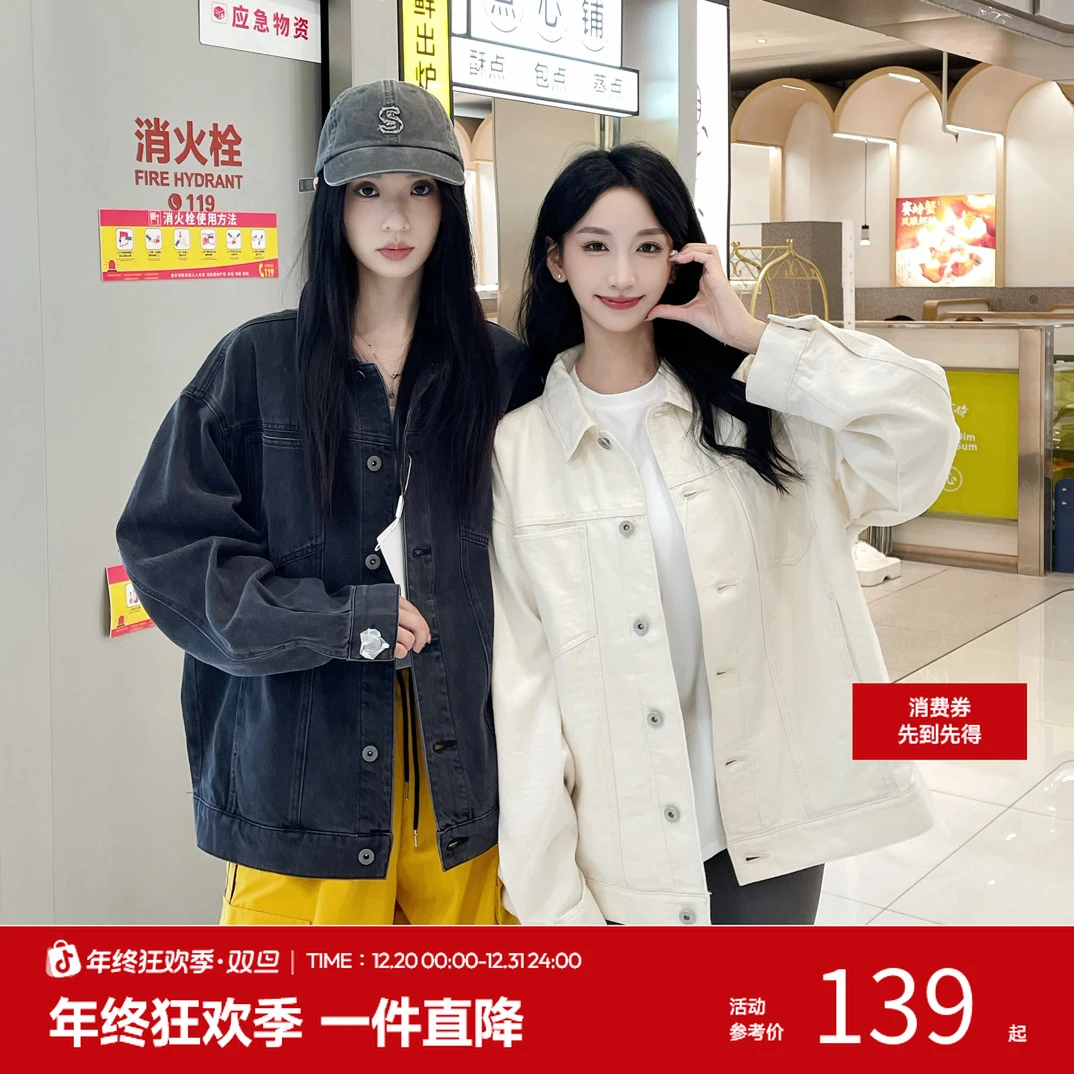 小白白牛仔|森马中性外套高克重软牛仔提花2025秋季爆款冬装中性