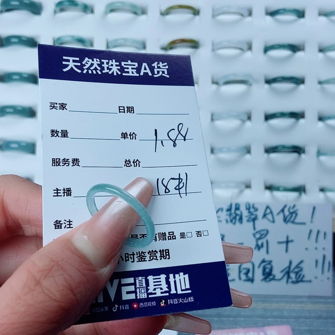 翡翠戒指未镶嵌翡翠