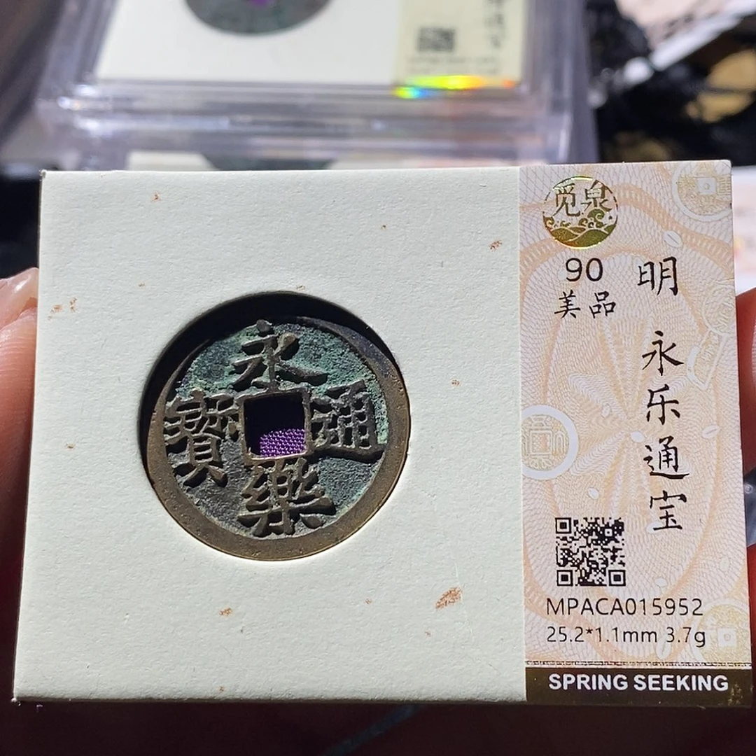 铜觅泉古钱币 小微