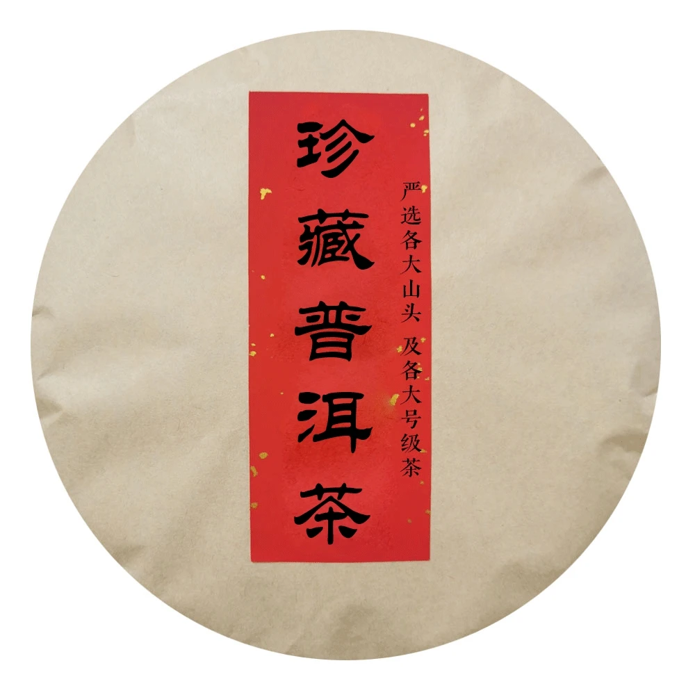 【齐名联兴号】傅总宠粉锦囊茶系列9/24