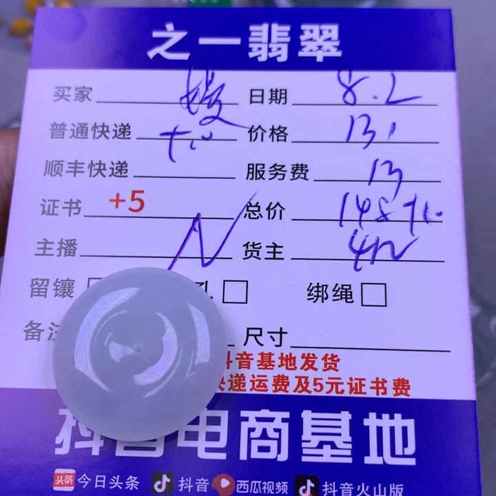 翡翠未镶嵌颈饰@*嫚