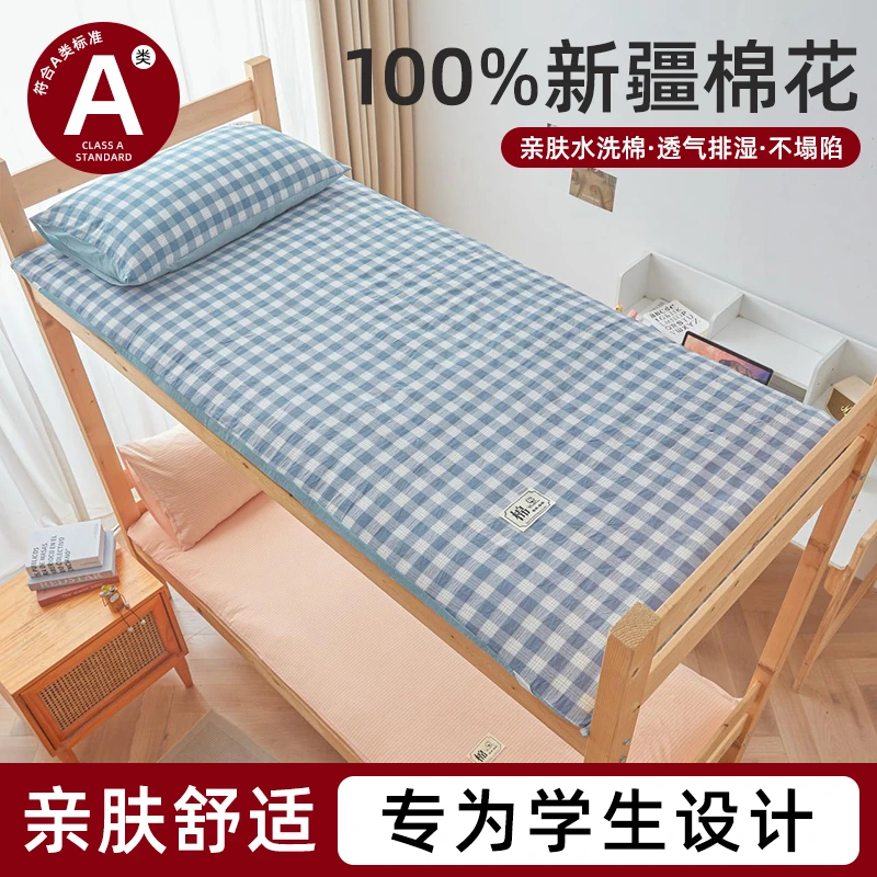 可拆洗新疆纯棉花床垫被褥垫褥全棉学生宿舍寝室床上用品软垫铺底