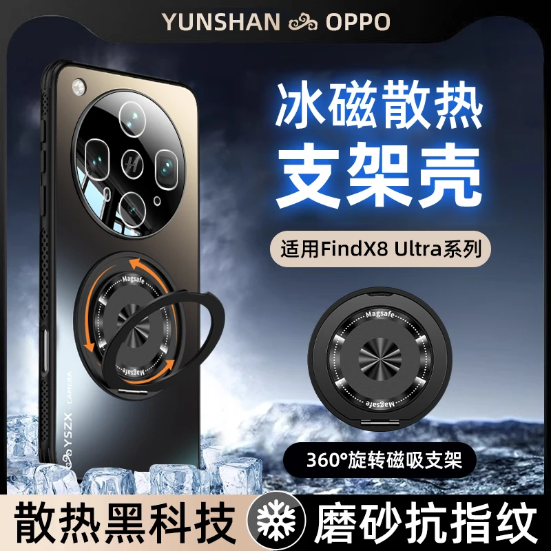 适用oppofindx8ultra手机壳新款磁吸x8s旋转支架+全包防摔镜头膜