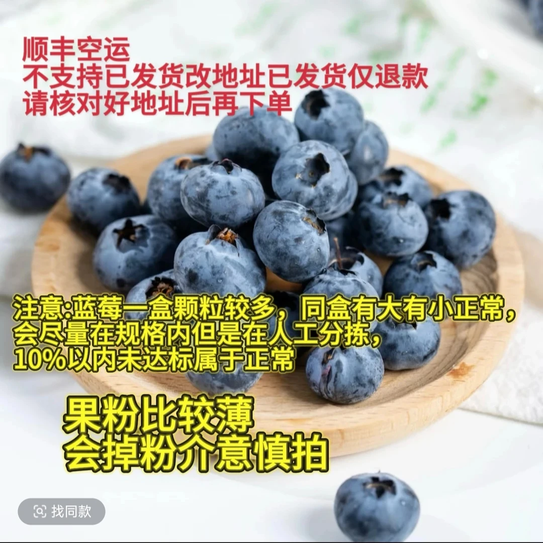 脆甜爆汁的花香蓝莓，现采现发。【顺丰包邮】