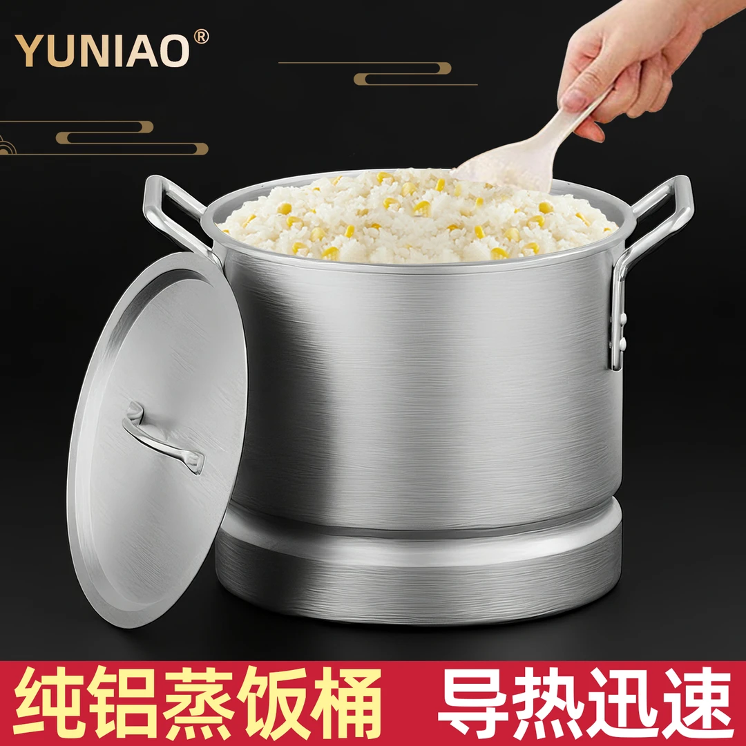 新款铝蒸锅带篦子蒸米桶商用蒸饭神器蒸海鲜卤肉锅带盖双耳纯铝锅