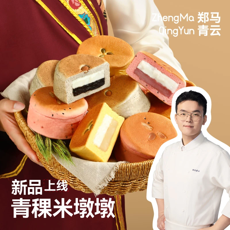 【青稞米墩墩】郑马青云大鼓面包全麦健身代餐高饱腹青稞欧包