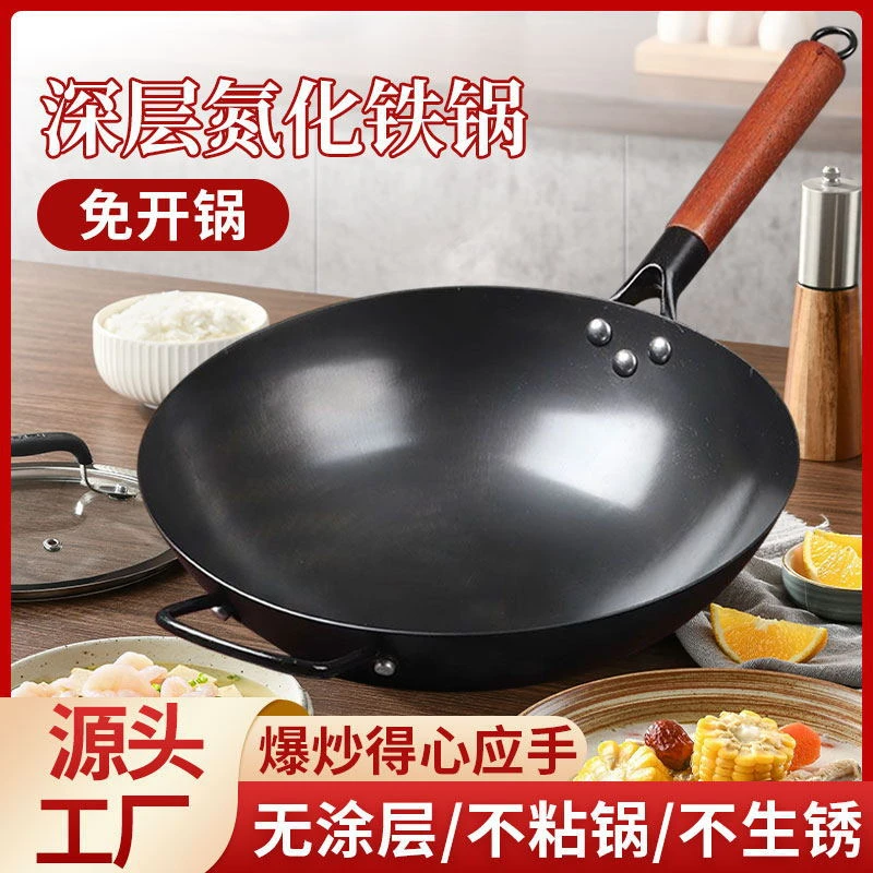 氮化铁锅二代无涂层窒化熟铁老式铁锅家用炒菜锅防锈圆底不粘锅